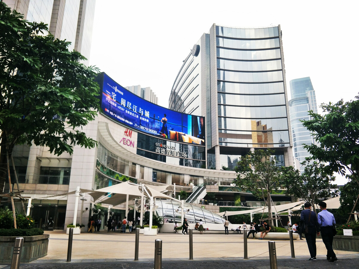 《高德置地广场》