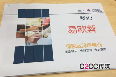 化妆品跨境电商的春天已到? - c2cc中国化妆品网 - 中国美容化妆品行业第一门户