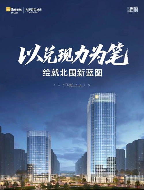 珠海华润置地广场·海湾润府 官方网站与售楼处权威信息发布