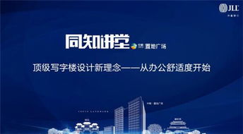 中粮置地广场·同知讲堂 探索顶级写字楼设计新理念